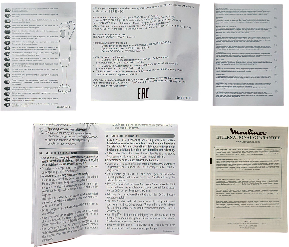 Documentation fournie avec le Quickchef 3 en 1 1000 W DD673810