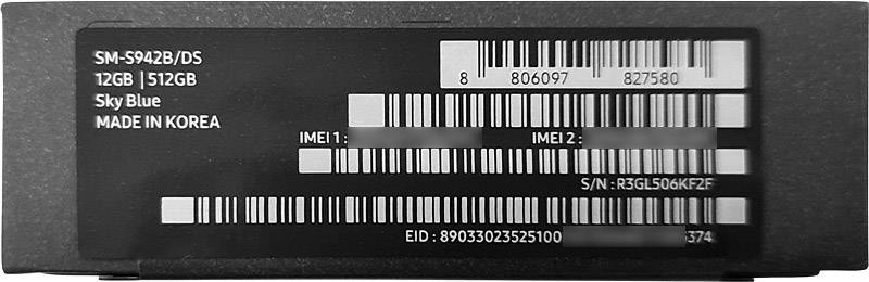 Etiquette sur le côté de la boîte du Samsung Galaxy S26